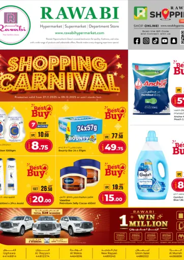 Shopping Carnival من روابي هايبرماركت